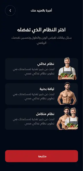 اختيار النظام الرياضي المناسب