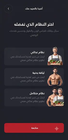 اختيار خطة التدريب